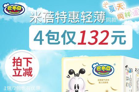 巴布豆拉拉裤质量怎么样