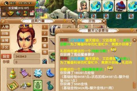 梦幻西游文韵墨香旗子怎么定
