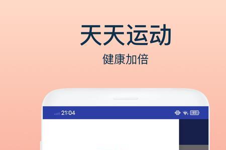 心跳乐动是什么软件