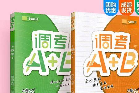 成都a优b优什么意思