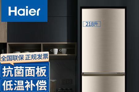 海尔三门智能冰箱冷冻最佳温度