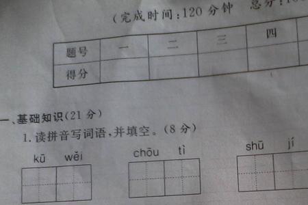 什么地啃填空词语