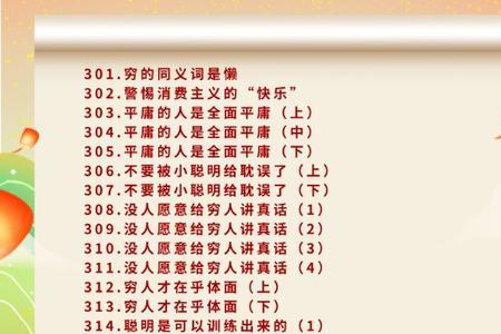 形容自己跟着沾光的词语