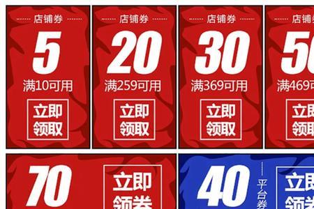 京东叠券什么意思