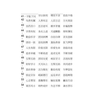 人押韵的词