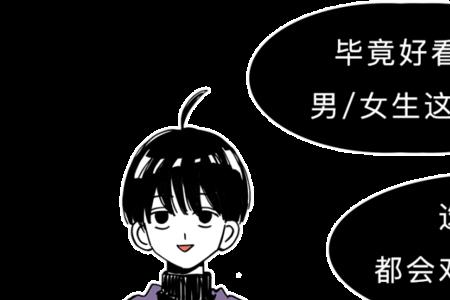 男人在女人面前紧张是什么意思