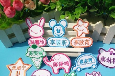 幼儿园姓名贴贴哪里