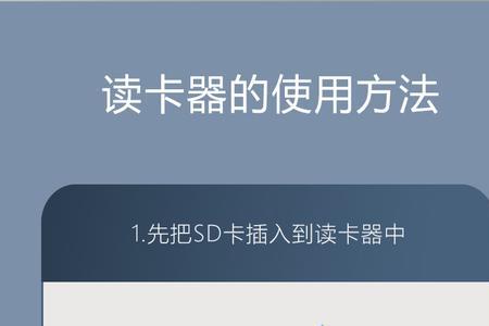 手机读卡器无法导出