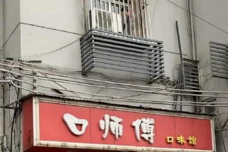 口吃四方什么意思