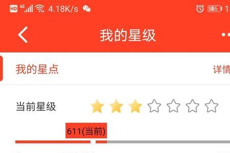 工行星点值兑换话费多久到账