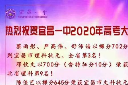 宜昌一中重点班是叫什么