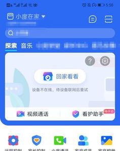 小度怎么播放mv