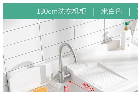 洗衣机伴侣宽度不一致