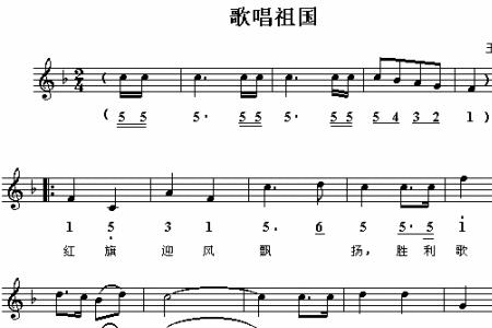 歌唱祖国词曲全部