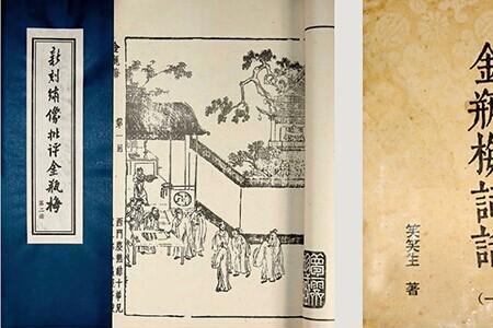 绣像本和词话本区别