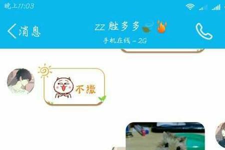 男生对女生略略略是什么意思