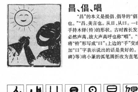 气加昌念啥
