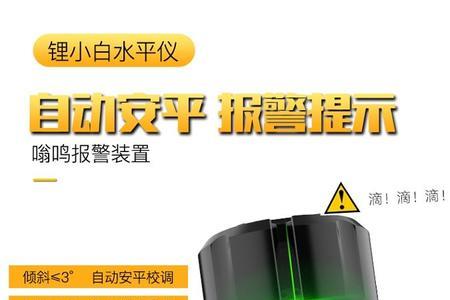 水平仪蓝线和绿线的区别