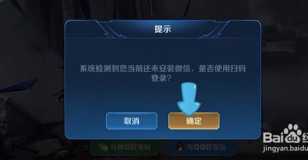 王者荣耀如何解绑手机号