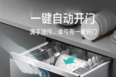 华帝A6洗碗机E4故障