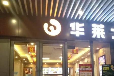 华莱士满100减80赔钱吗