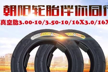 自行车真空胎优缺点