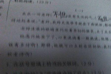 最要紧换个词语替代