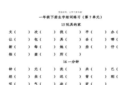 颜料的料怎么组词