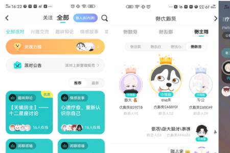 soul恋爱铃显示的距离有没可能错的