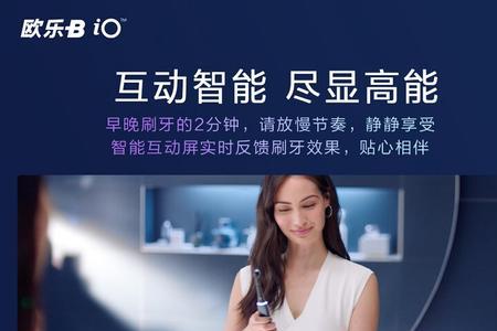 欧乐bio9使用方法