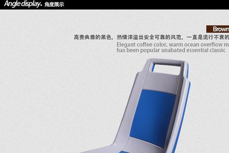 公交爱心座椅尺寸