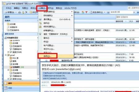 outlook怎么把文件发给别人