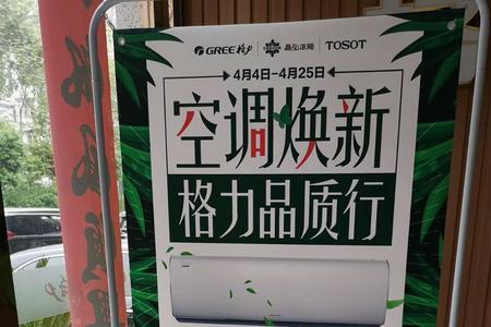 海信空调夏季有以旧换新活动