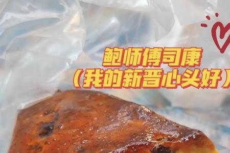 鲍师傅司康做法