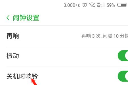 苹果12关机闹钟不响怎么解决