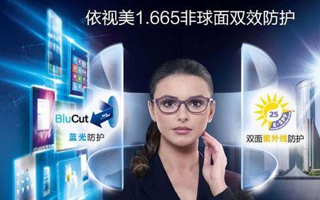 依视路防蓝光和超清哪个好