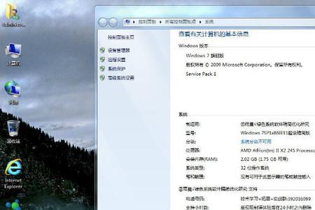 windows7旗舰产品id都一样吗