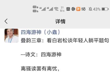 四海开头的诗句