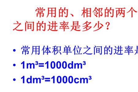 毫升和立方米之间的进律