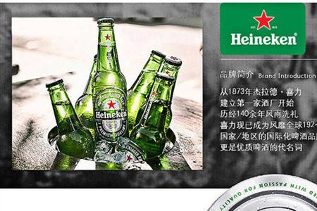 喜力啤酒保质期多长时间
