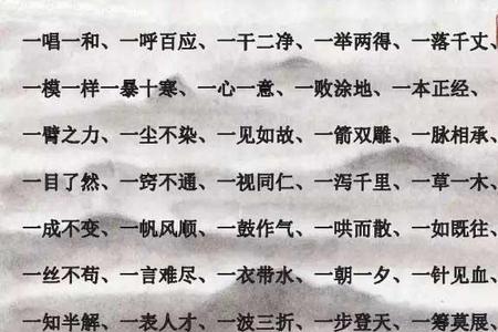 豪什么什么义成语