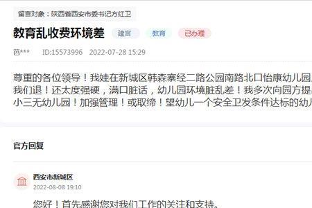 幼儿园上了一个礼拜能退吗