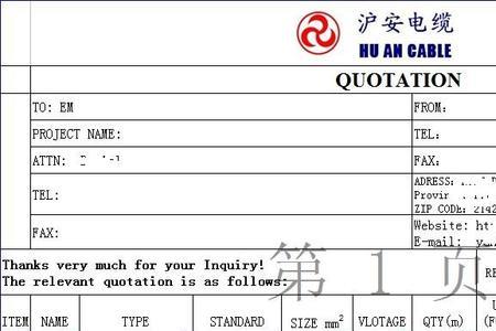 工业盐报价单怎么写