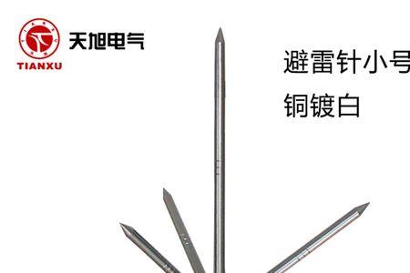 避雷针底座如何绝缘