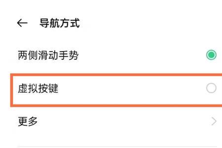 oppo reno 6怎么设置下边三个键