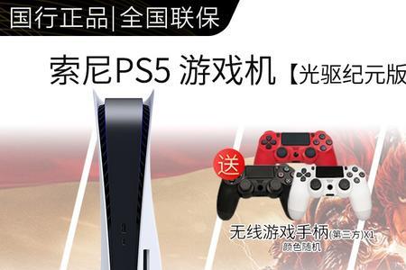 长春卖ps5游戏机实体店