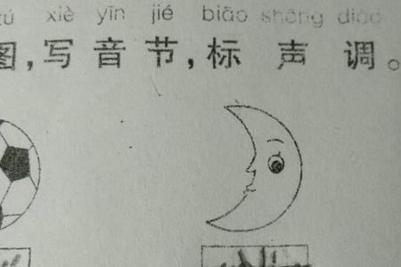 味道的道是轻声还是四声