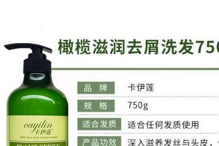 卡伊莲洗发水哪里生产的