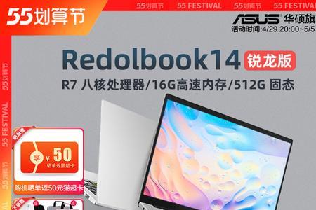 华硕a豆14和华硕无畏15哪个好