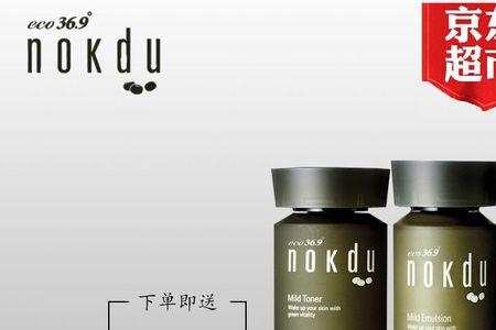 nokdu护肤品好用吗